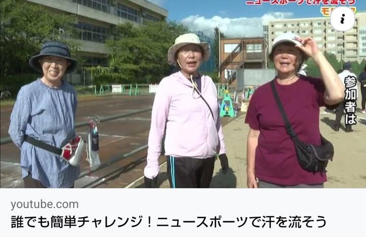 市民リポーター第３段！　誰でも簡単チャレンジ！ニュースポーツで汗を流そう