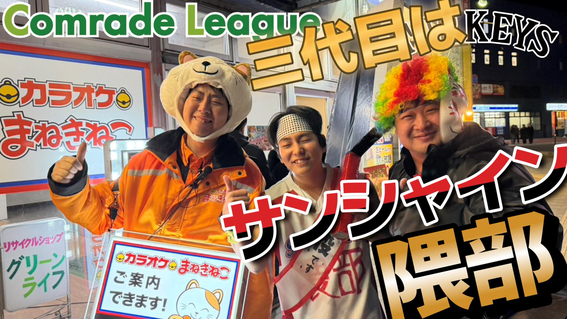 ターキーズ２０２５球納め表彰式【YouTube】