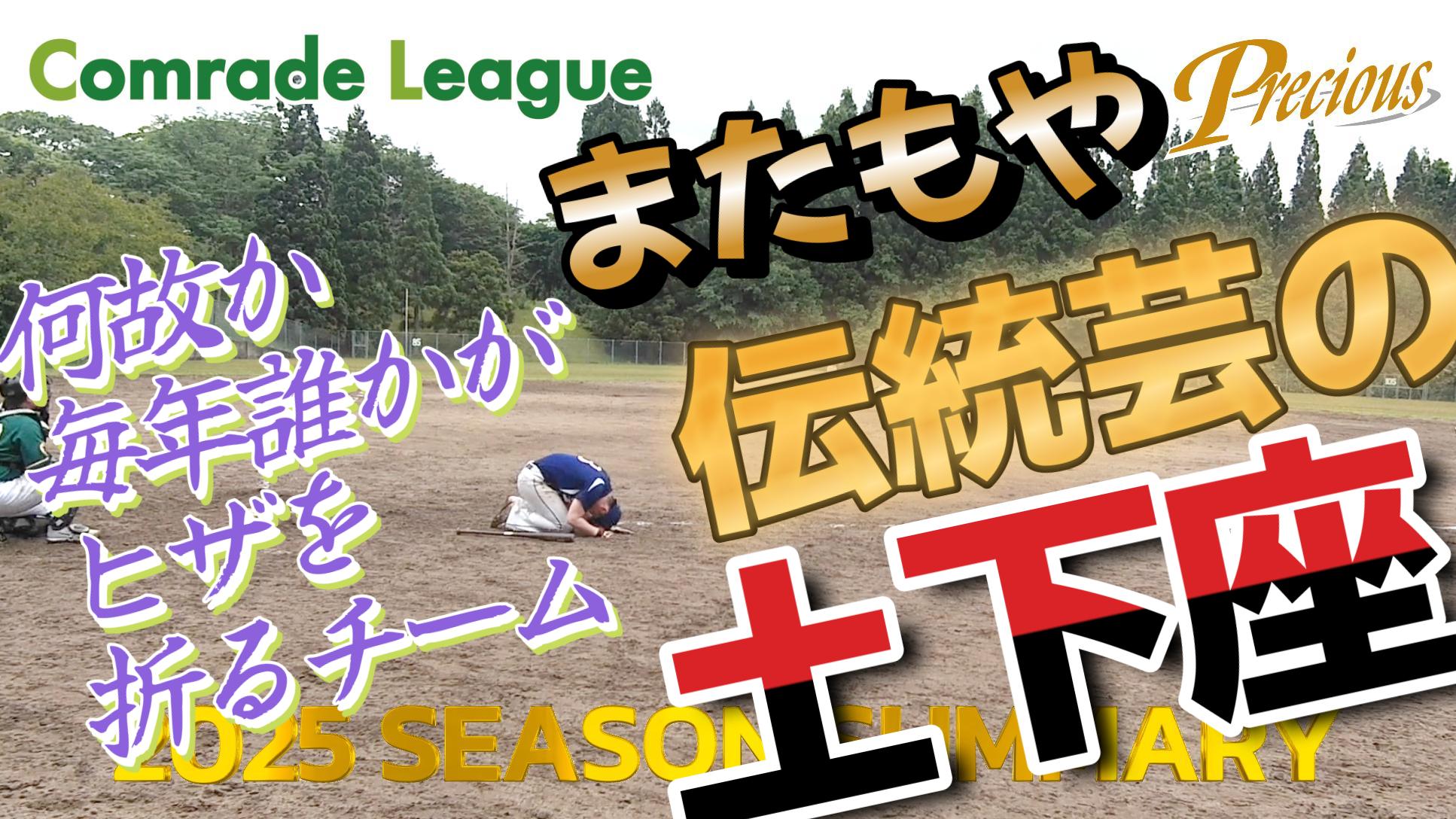 プレシャス２０２５【YouTube】